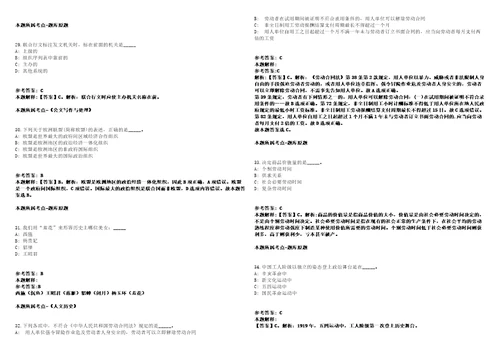 2021年05月江苏省镇江句容市人社局业务综合服务大厅公开招聘6名工作人员模拟卷答案详解第090期