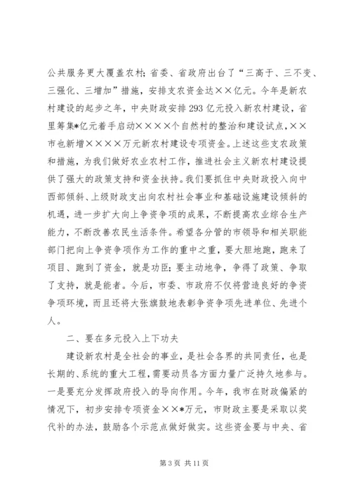 农村工作及新农村建设动员会上讲话.docx