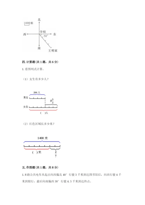 小学数学六年级上册期末考试试卷及答案【精选题】.docx