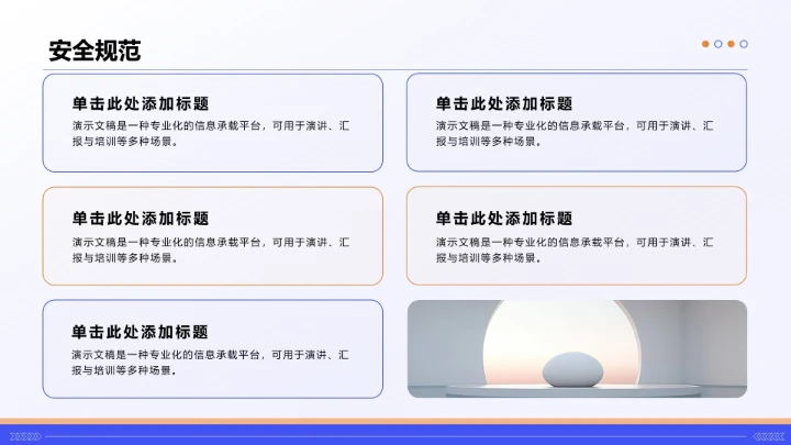 蓝色插画风新员工入职培训PPT