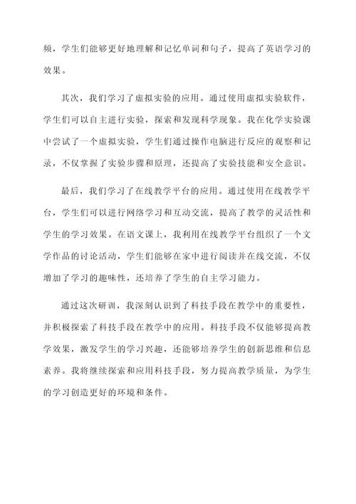 校本研训培训心得体会