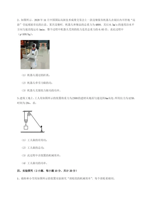 小卷练透江西上饶市第二中学物理八年级下册期末考试定向测试试卷（含答案详解）.docx