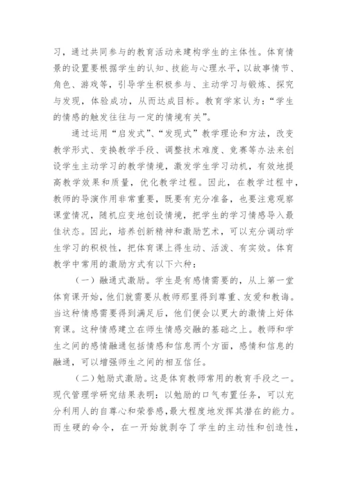 新时代新课标新课堂的论文.docx