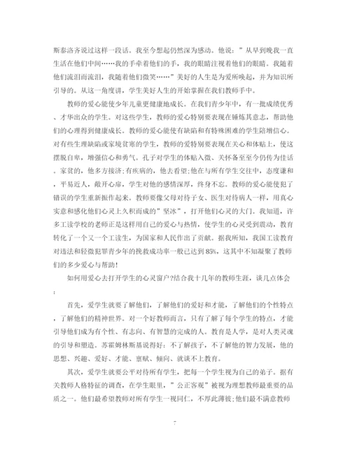 精编之关于师德师风学习演讲稿精选范文五.docx