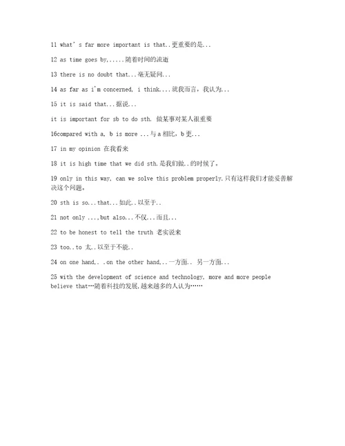高二英语作文万能结尾
