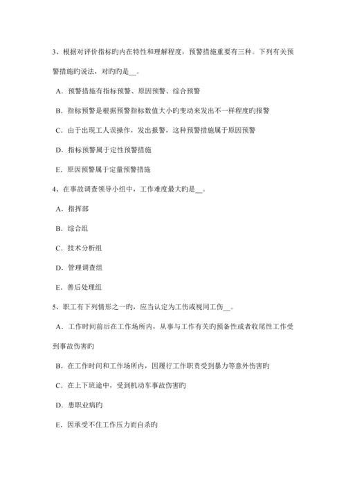 2023年内蒙古安全工程师安全生产技术砂轮机使用过程中操作考试题.docx