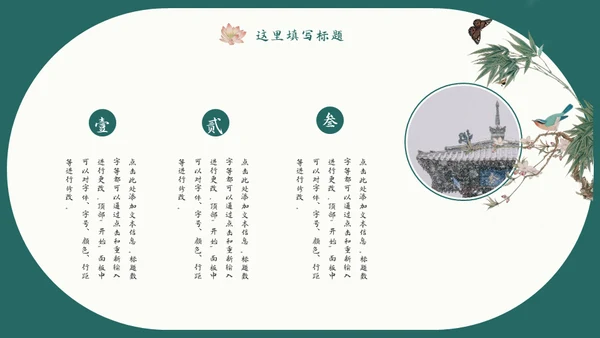 中式水彩画荷塘荷花工作汇报通用PPT模板