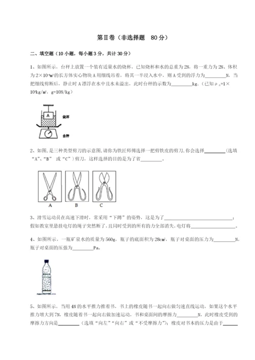 滚动提升练习重庆市九龙坡区物理八年级下册期末考试综合测评试题（含详细解析）.docx