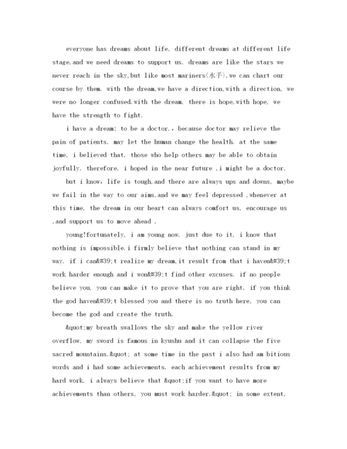 精编之经典英语主题演讲范文.docx