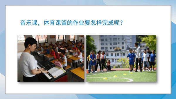 （2024）统编版道德与法治一年级上册（7）上课了，好好学 课件