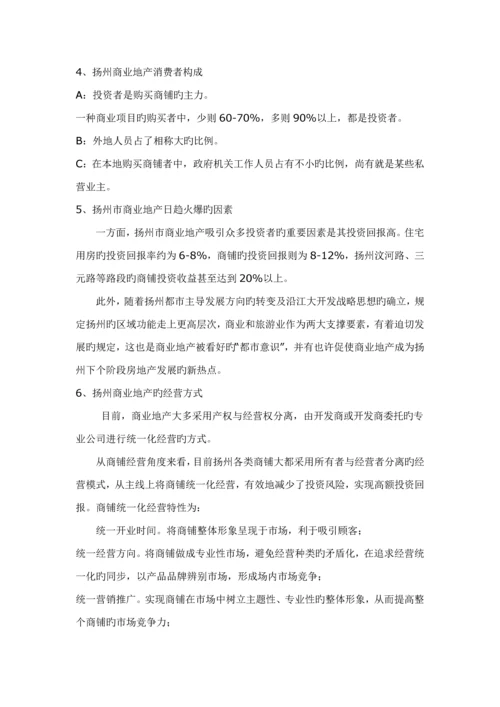 大王庙广场营销专题策划专题方案.docx