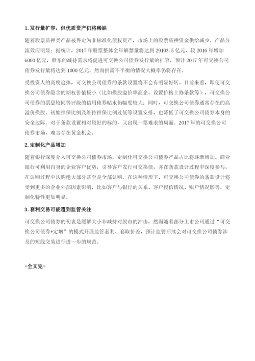 资管机构参与资本市场业务的新动向.docx