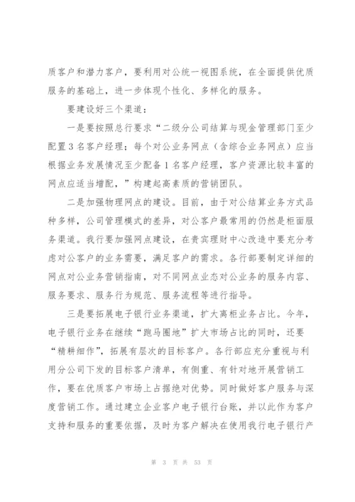 个人销售部工作计划.docx