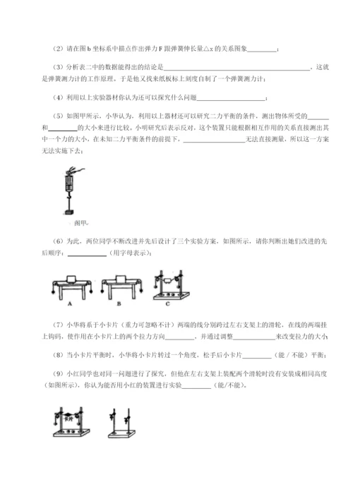 强化训练四川广安友谊中学物理八年级下册期末考试专项攻克试卷（含答案详解）.docx