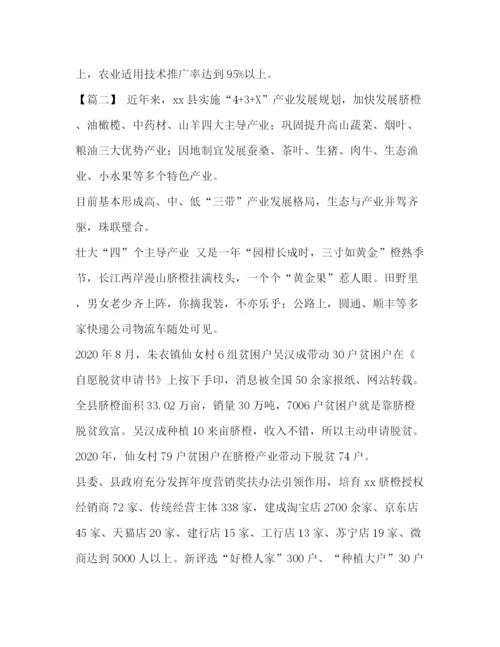 精编之脱贫攻坚经验交流[脱贫攻坚经验交流范文5篇汇编].docx