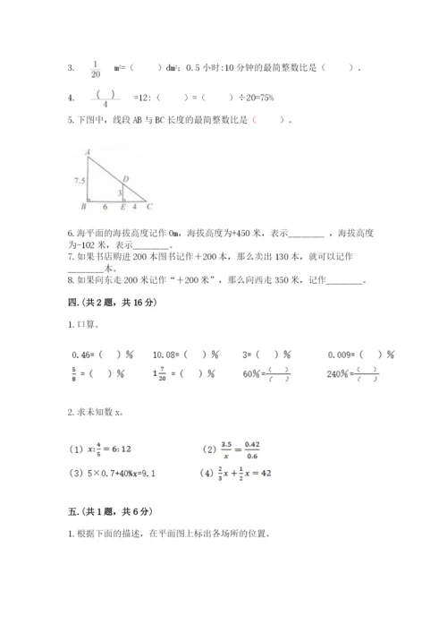 西师大版数学小升初模拟试卷及参考答案【黄金题型】.docx