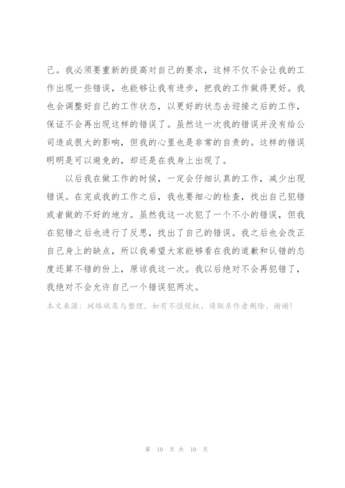 批评与自我批评发言稿参考范文5篇.docx