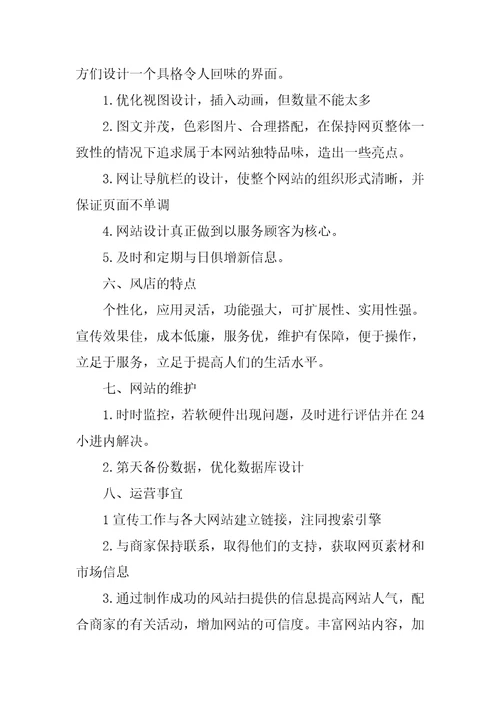 关于设计方案汇编7篇