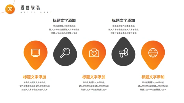 酒店装修室内设计通用PPT模板