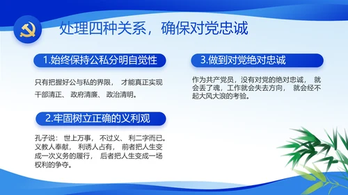 蓝色党风廉政教育建设工作计划PPT
