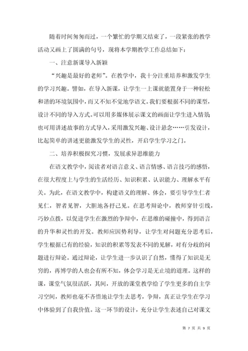三年级语文教学工作总结三篇.docx