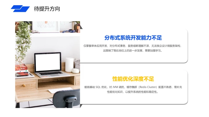 蓝色简约计算机科学与技术专业大学生职业生涯规划发展展示PPT模版