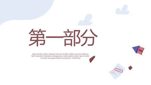 调节生活压力管理培训动态PPT模板