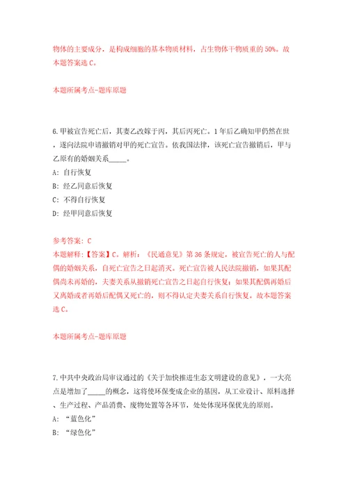 上海高等研究院人力资源处招考聘用模拟试卷附答案解析第4次