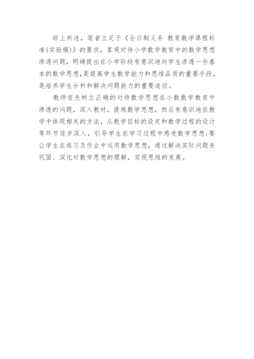 数学教育理论论文.docx