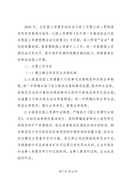 篇一：大木国土所XX年工作计划.docx