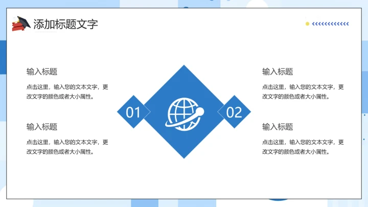 毕业论文设计开题报告大学生毕业答辩通用PPT模板