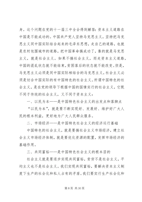 党员十八大政治理论学习心得体会3篇.docx