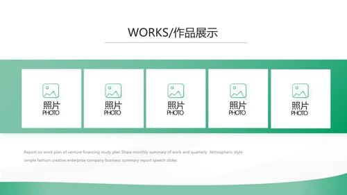绿色简约大气保险公司工作总结计划动态PPT模板