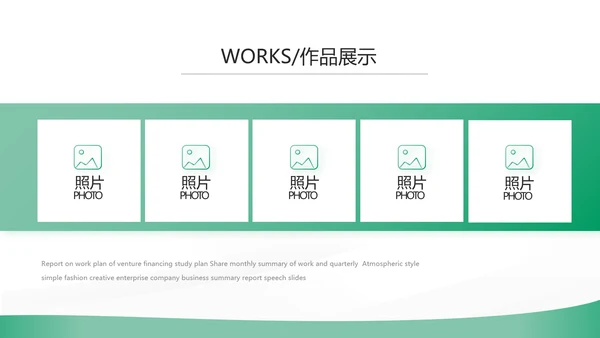 绿色简约大气保险公司工作总结计划动态PPT模板