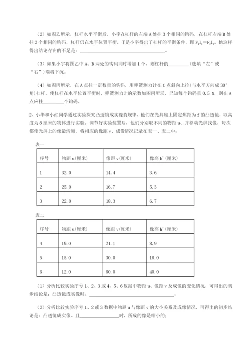 河南淮阳县物理八年级下册期末考试专题攻克练习题（含答案详解）.docx