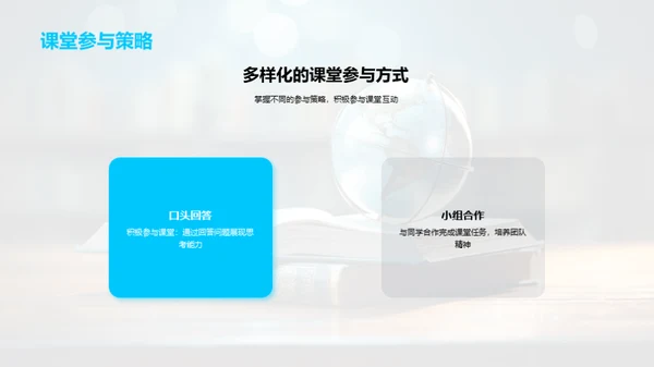 学习策略进阶