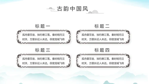 大气中国风党风廉政文化工作总结PPT