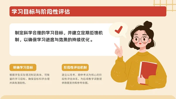 橙红色插画风开学家长会通用PPT模板