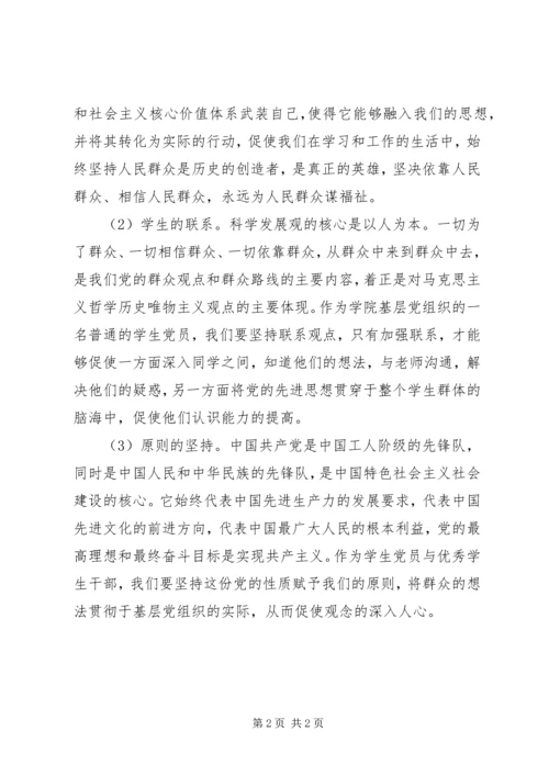 群众路线学习体会.docx