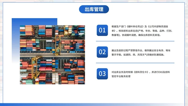 商务实景仓储员工技能企业培训PPT模板