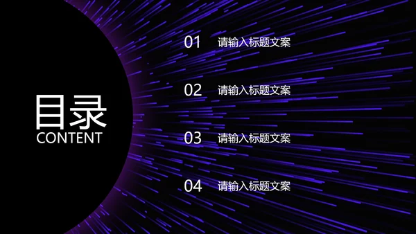 紫色科技风商业计划PPT模板