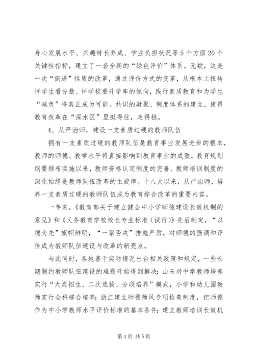 解放思想深化改革心得体会 (5).docx