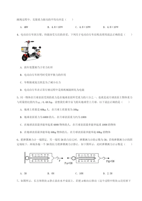 专题对点练习重庆市江津田家炳中学物理八年级下册期末考试章节测评试题（解析卷）.docx