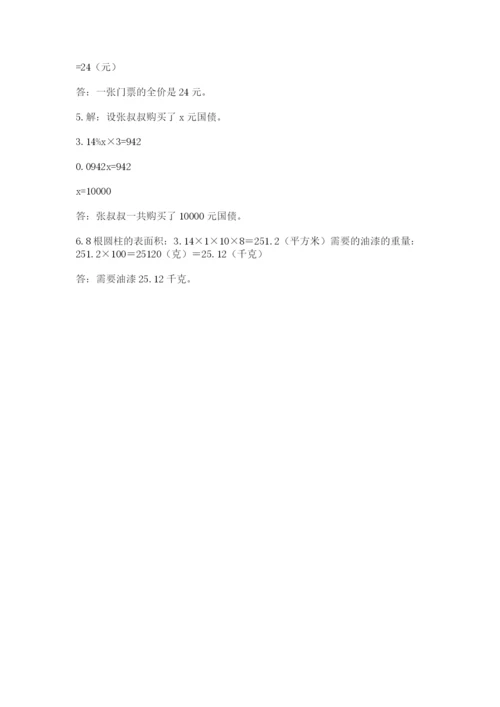 田阳县六年级下册数学期末测试卷精品附答案.docx