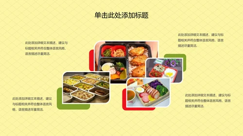 外卖订餐美食到家外卖快送工作报告PPT模板