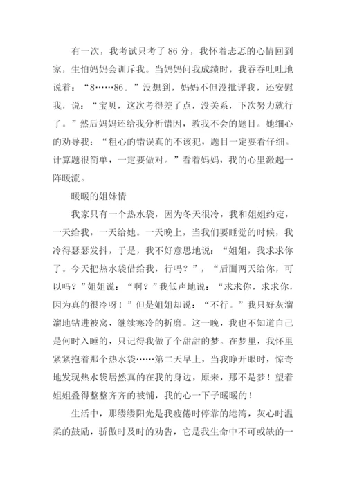 心中有光作文.docx