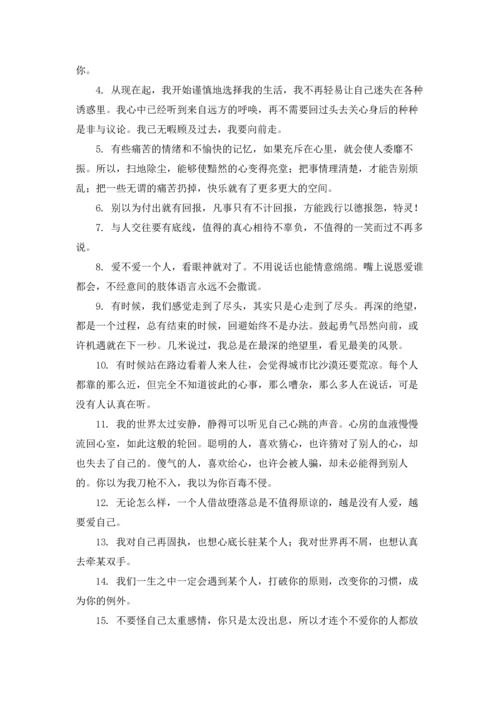 朋友圈说说心情短语开心幽默精选5篇.docx