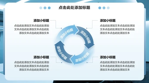 蓝色商务风企业培训组织架构介绍PPT模板