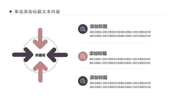 健身健康中国运动会全民运动马拉松跑步PPT模板