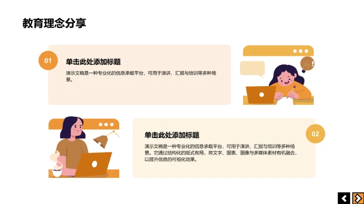 橙色插画风班长竞选